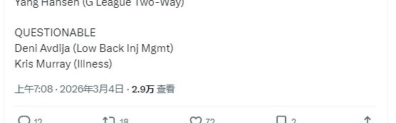 世界杯在线观看-写错了？开拓者官媒将杨瀚森列为发展联盟双向球员