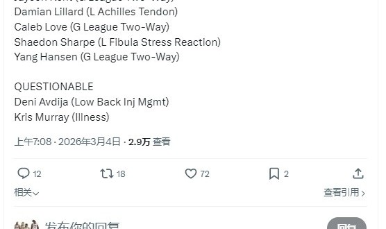 世界杯在线观看-写错了？开拓者官媒将杨瀚森列为发展联盟双向球员